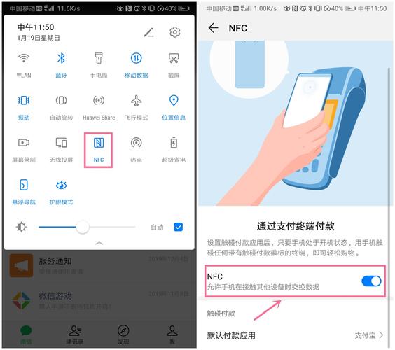 NFC在手机上怎么用（nfc手机如何使用）-图1