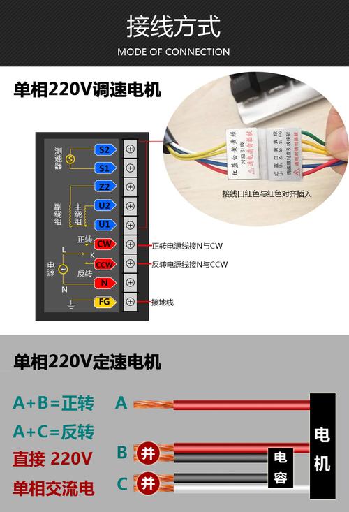 马达调速线怎么接线（马达调速线怎么接线图解）-图1