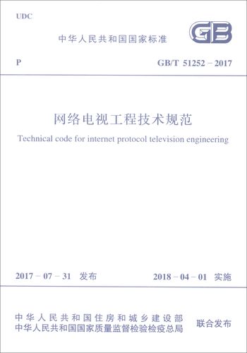 国家标准电视液晶（国家电视屏幕标准）-图2