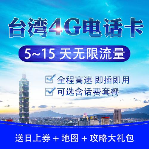 台湾3g和4g哪个好玩（台湾还在用3g）-图2