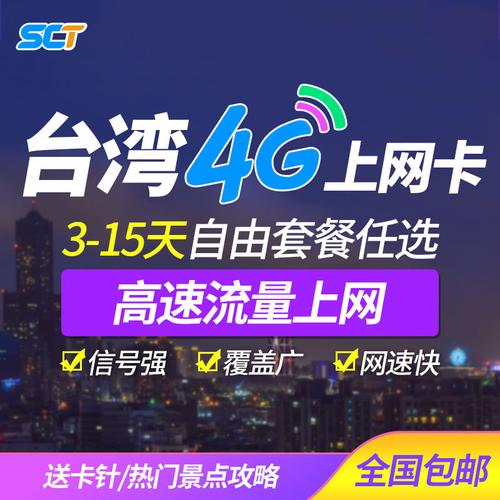 台湾3g和4g哪个好玩（台湾还在用3g）-图3