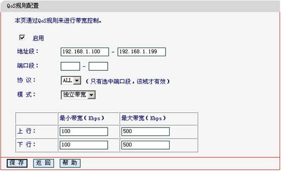 路由器qos类型选哪个（路由器中的qos）