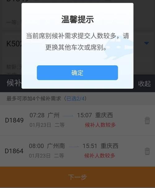 2016春运抢票软件哪个好（春运抢票软件哪个成功率高）-图3