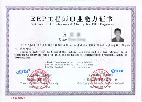 erp认证标准（erp证书有用么）-图1