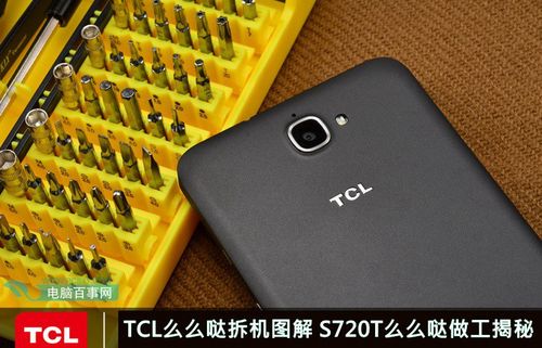 怎么把tcl拆开（tcl 拆机）-图1