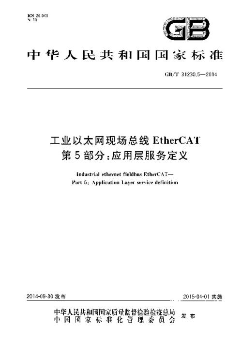 以太网国际标准规范（以太网的国际标准）