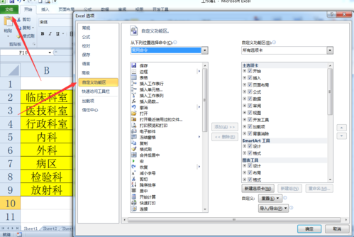 表格自定义在哪个文件夹（表格自定义在哪个文件夹显示）