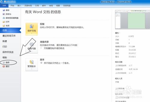 word临时文件会在哪个位置（word临时文件会在哪个位置显示出来）