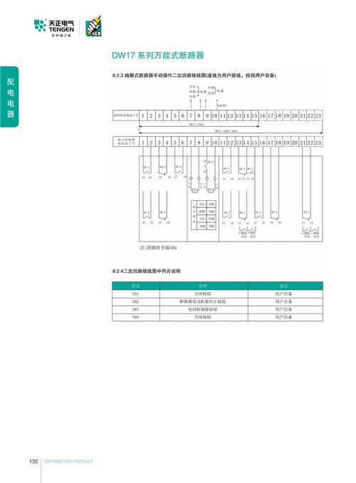 高压断路器出线选择标准（高压断路器接线图纸）-图3