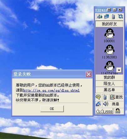 哪个历史版本的qq好（哪个老版本现在还能用）