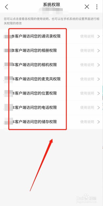 查看设备信息（查看设备信息权限怎么设置）-图3