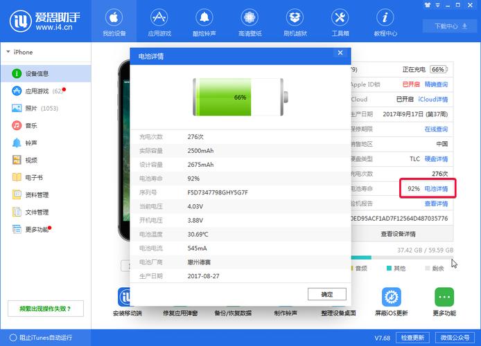 查看设备信息（查看设备信息权限怎么设置）-图2