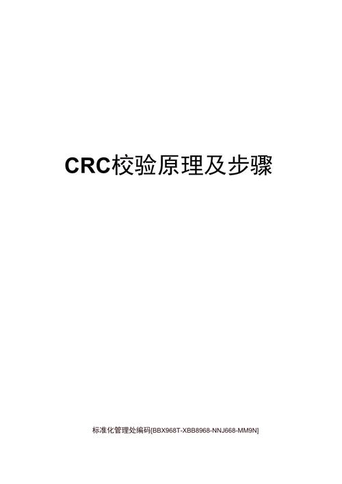 crc验证工具怎么用（crc校验方式的原理）