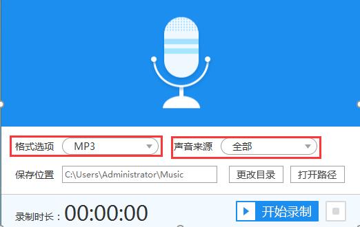 声音录制软件哪个好（声音录播软件）-图1