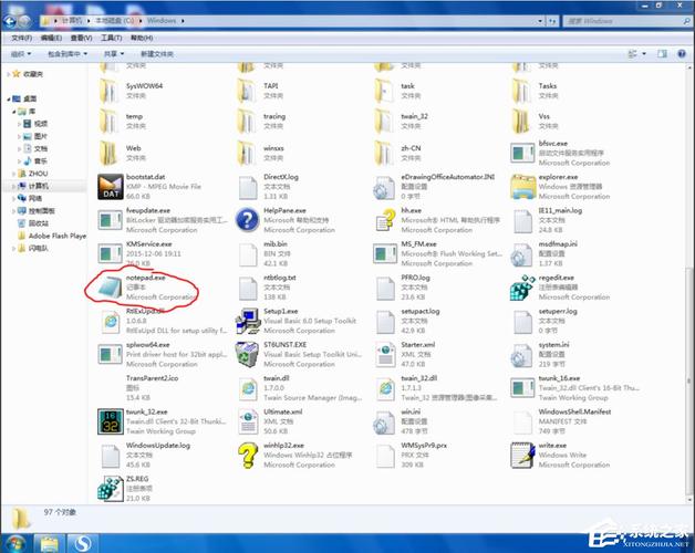 win7的记事本程序在哪个文件夹（win7记事本程序在哪里）