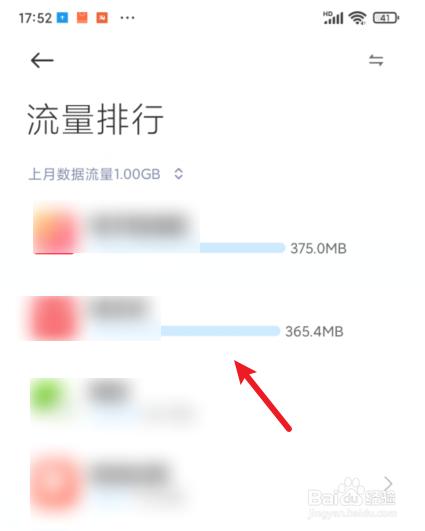 流量用在哪个应用软件（流量用在什么地方）-图3
