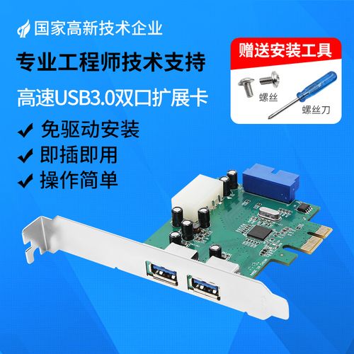 usb设备的热插拔（usb设备热插拔如何实现）-图2