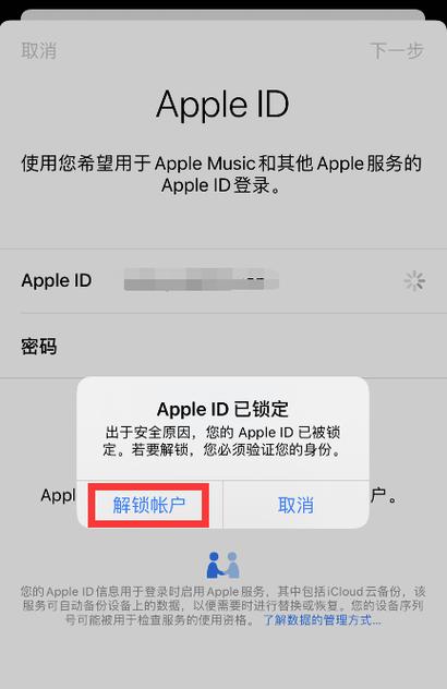 注销appid的其他设备（注销使用您apple id的其他设备是什么意思）-图1