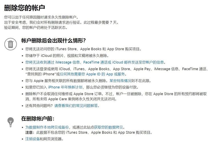 注销appid的其他设备（注销使用您apple id的其他设备是什么意思）-图3