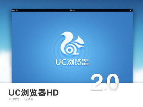 uchd版浏览器哪个版本开始智能放大（uc浏览器hdv1052）-图2