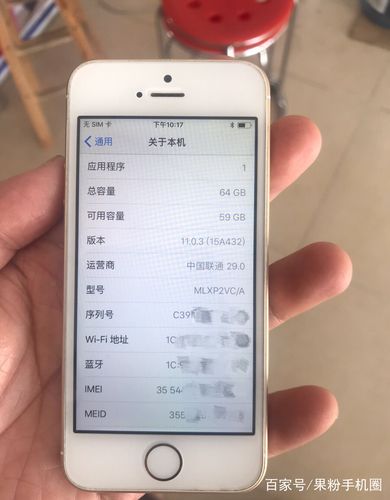 苹果se的设备型号（苹果se关于本机型号版本）-图1