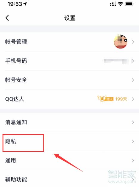 怎么设置qq在线设备（设置在线方式）-图3