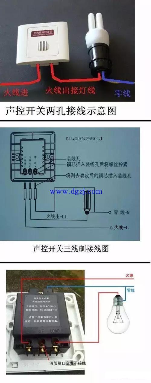 不上器怎么接线（声控器怎么接线）