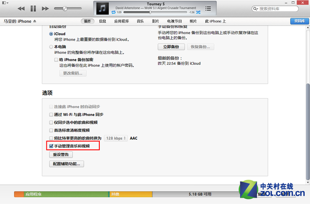 itunes如何关联设备（itunes如何连接设备）-图3