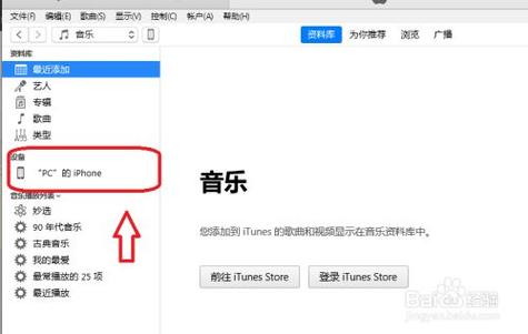 itunes如何关联设备（itunes如何连接设备）-图2