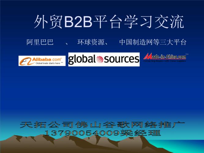 外贸b2b平台哪个好（外贸b2b平台哪个好）-图2