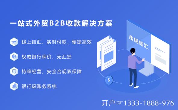 外贸b2b平台哪个好（外贸b2b平台哪个好）-图3