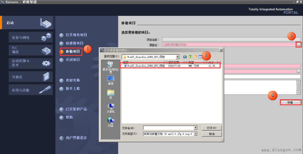 怎么用博图移植项目（博图移植wincc的方法）-图1