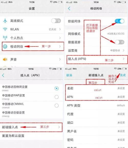 移动apn设置4g哪个（移动apn设置4g最快网络2021）