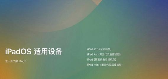 哪些设备支持ipados（哪些设备支持星闪技术）-图3