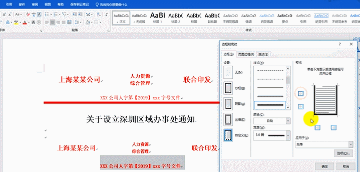 头文件放在哪个段（头文件保存在哪里）-图3