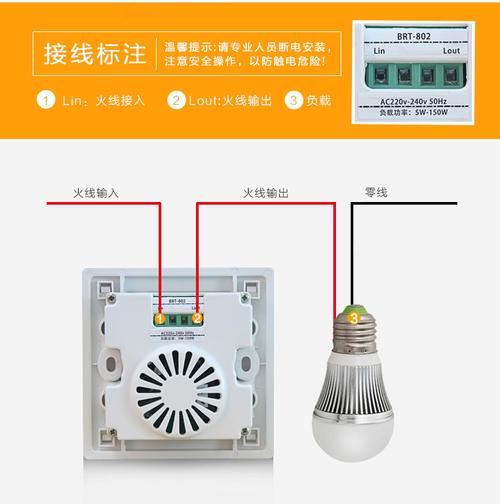 声控开关怎么调延时（声控延时开关接线图）-图2