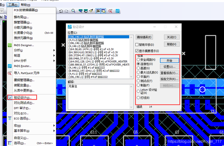 关于pads怎么铺栅格铜的信息-图2