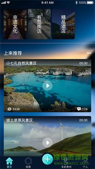 旅游视频的软件哪个好用（旅游视频下载）-图1