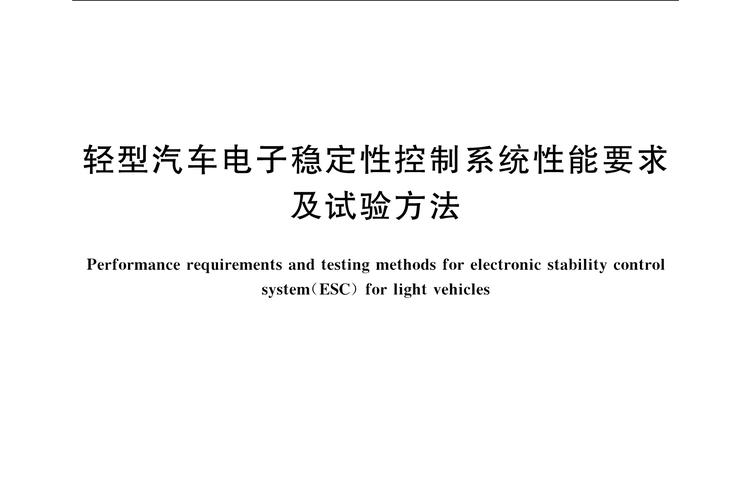 汽车电子电路标准化设计（汽车电子电路标准化设计论文）-图2