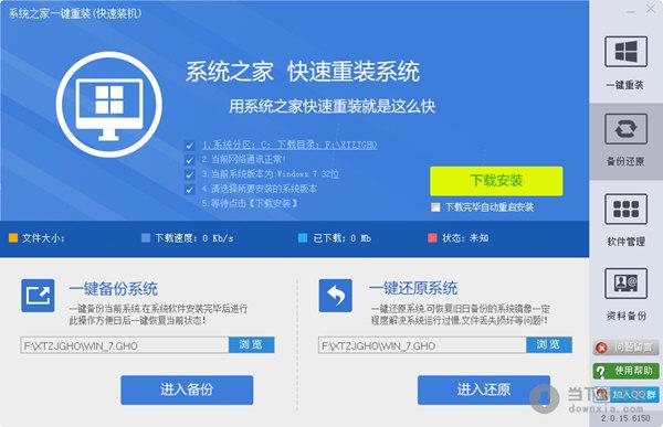 重装系统哪个软件好用吗（重装系统用哪个软件好?）-图2