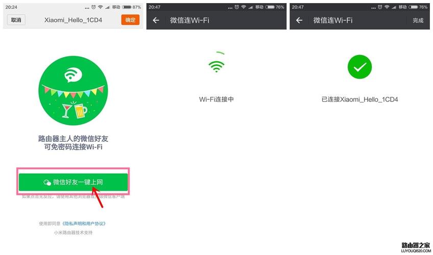 微信连wifi哪个版本（微信连wifi哪个版本最好）-图2