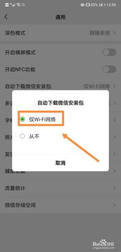 微信连wifi哪个版本（微信连wifi哪个版本最好）-图3