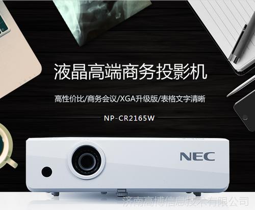 关于nec视像设备贸易的信息-图2