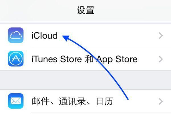 icloud查找手机无设备（icloud没有查找）-图1