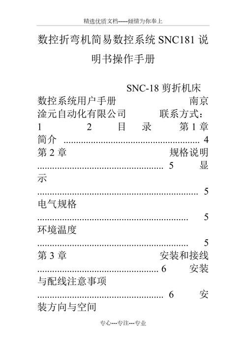 设备面板自动化（自动化设备介绍说明书）