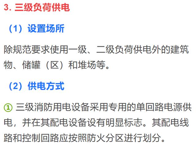 设备电源等级怎么区分（电源等级划分）-图1