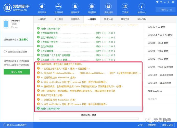 4s用哪个版本爱思助手（4s用哪个版本爱思助手好用）-图2