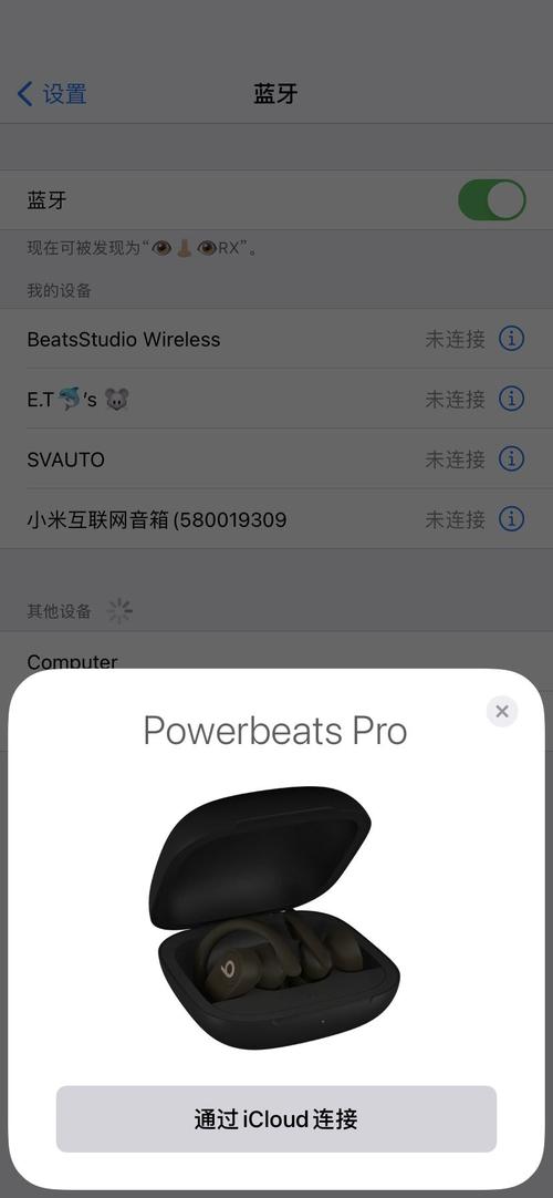 beats蓝牙找不到设备（beats蓝牙找不到怎么办）-图3