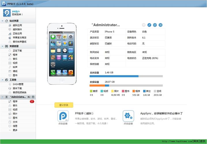 ipad手机助手哪个好（ipad助手哪个好用）