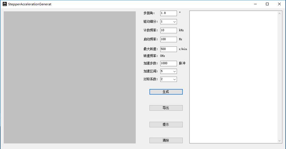 怎么查步进（步进参数设置）-图1